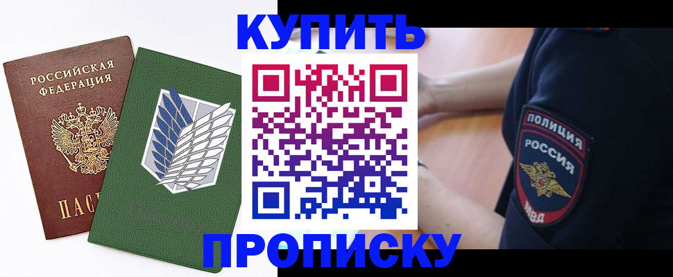 временная регистрация в квартире в Коряжме