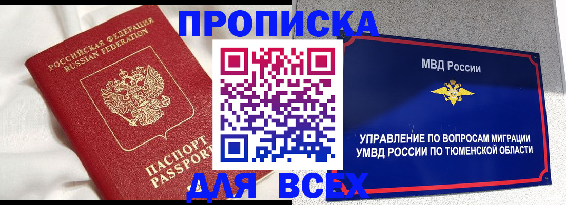 временная регистрация законно в Коряжме