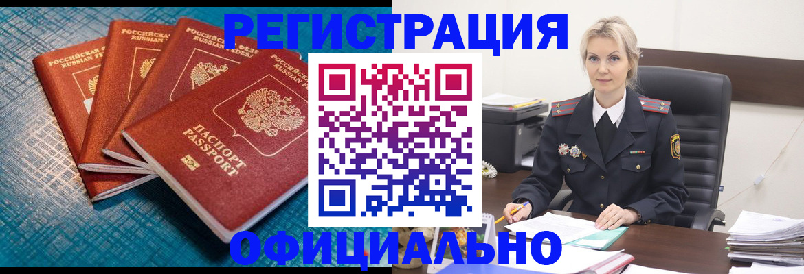 прописка иностранных граждан в Коряжме