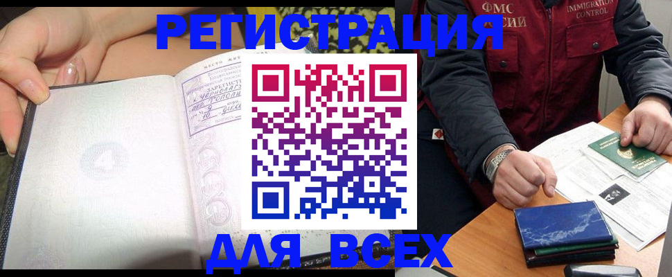 прописка для военкомата в Коряжме