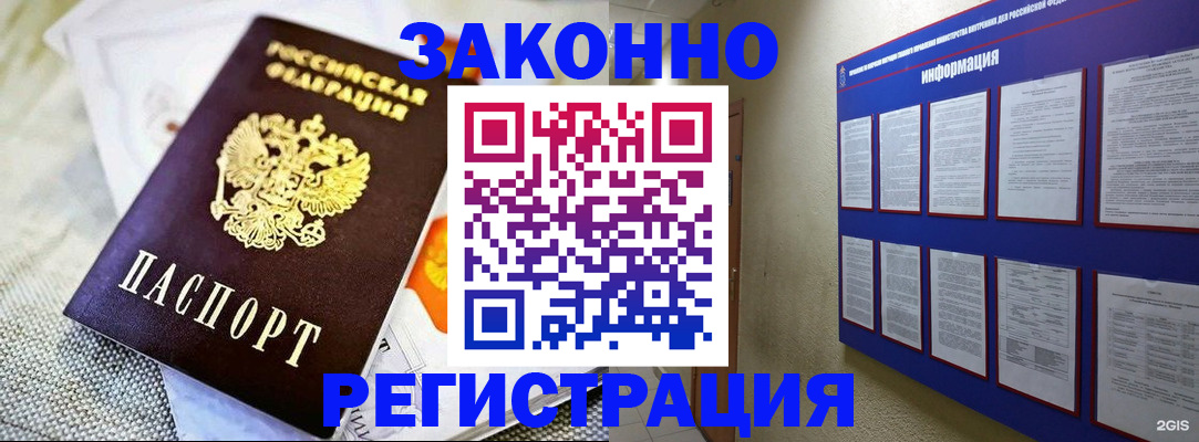 где прописаться в Коряжме